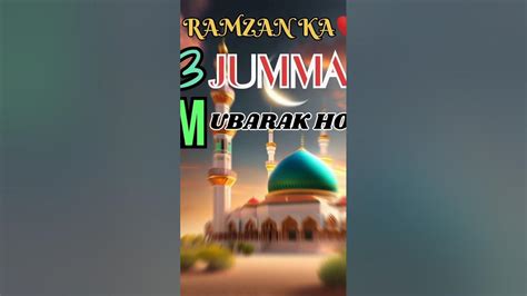 Ramzan Ka Teesra Jumma Mubarak Ho ️💝🥰 Hello My Friend My New Video Pappu Dj King Youtube