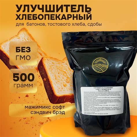 Смесь для выпечки хлебобулочных изделий, "Magimix Софт Сэндвич Брэд ...