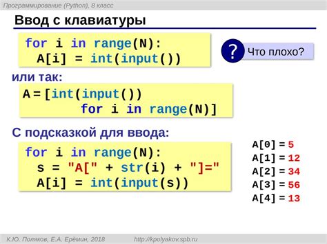 Программирование (Python). §21. Массивы. Программирование (Python). 8 ...