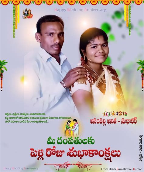 Wedding Anniversary Day By Ravali Digitals Rajkumar Posters Wedding