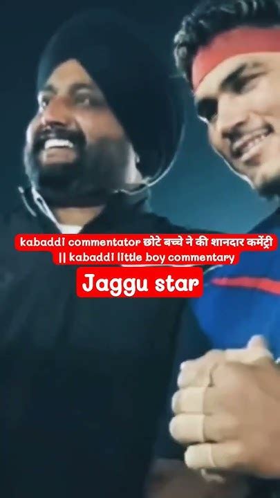 Kabaddi Commentator छोटे बच्चे ने की शानदार कमेंट्री Kabaddi Little