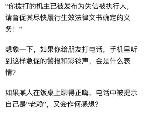 臨沂：郯城法院給失信者定製「我是老賴」專屬彩鈴！老賴們哭了！ 每日頭條