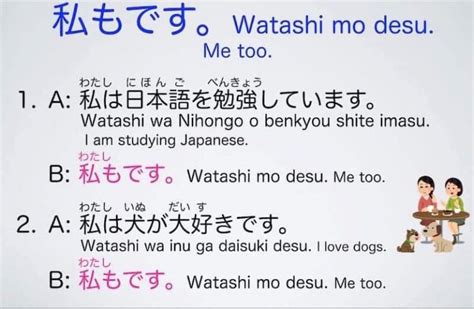 Useful Japanese Grammar With Examples Part 3