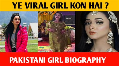 Mera Dil Ye Pukare Aja Pakistani Viral Girl Ayesha Biography In Hindi