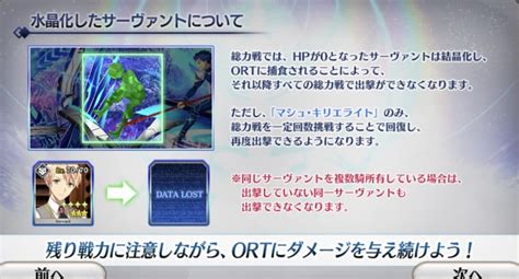 【fgo】ort総力戦の攻略｜2部7章ナウイミクトラン ゲームウィズ