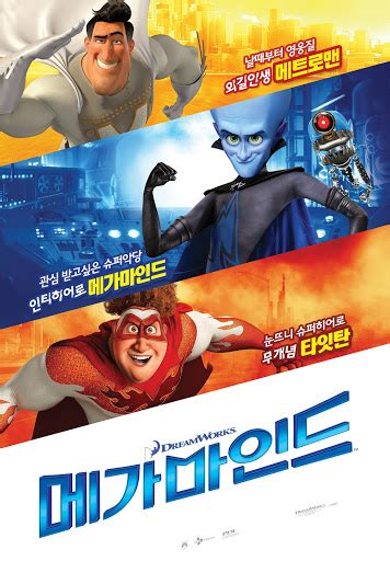 메가마인드 자막판 Movies on Google Play