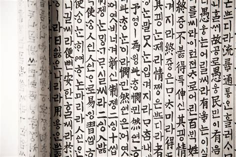 Old Korean Letters Paper Hanji Free Photo Free Image 한글 문자 종이 벽지