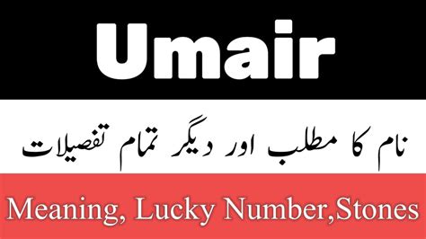 Umair Name Meaning In Urdu Umair Naam Ka Matlab Kya Hota Hai Umair