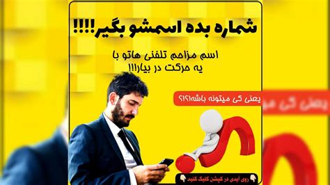 پیدا کردن مشخصات افراد از روی شماره موبایل YouTube