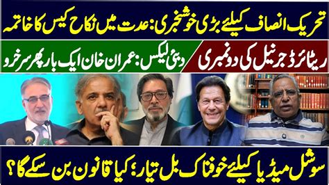 Big News For PTI Imran Khan Clear In Dubai Leaks Future Of New Law