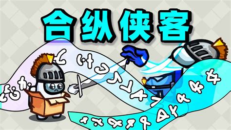 【名游社】太空狼人杀：合纵模式！我是侠客！ Youtube