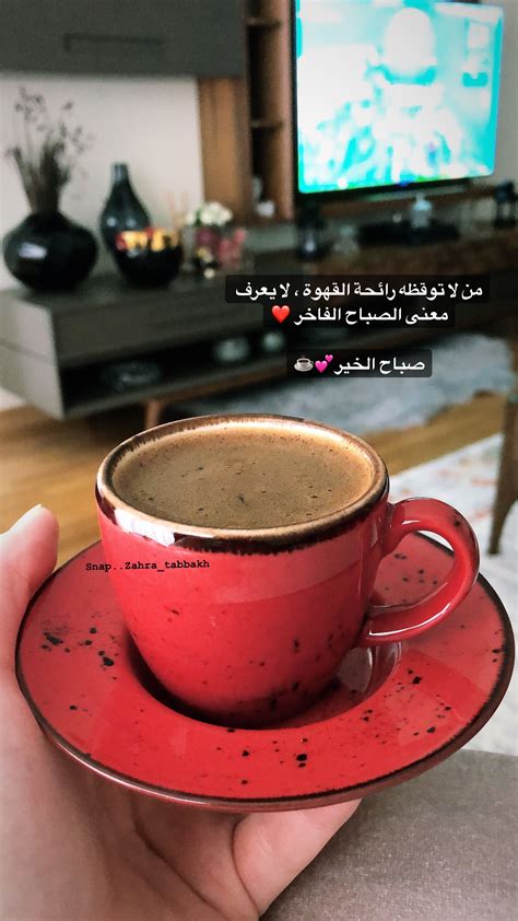 صور كوب قهوه ايميجز