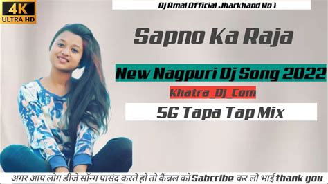 Nagpuri Dj Remix Sapno Ka Raja Nagpuri Dj Song Singer Sujit