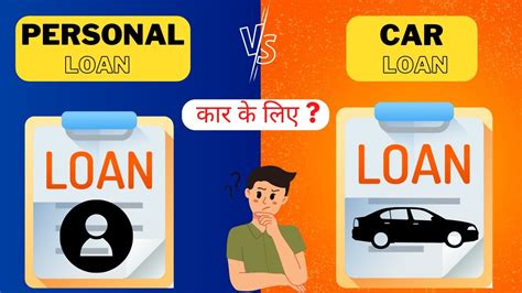 Car Loans VS Personal Loans Which Is The Best Option For You YouTube