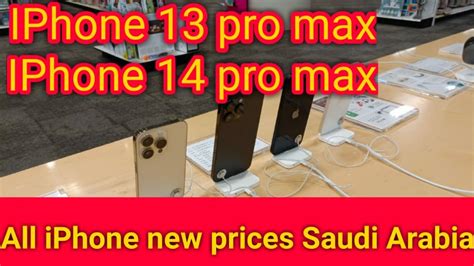 Iphone Pro Max Price In Saudi Arabia Iphone Pro Max Jarir