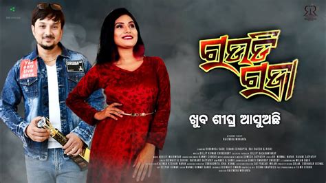 Rowdy Raja New Upcoming Odia Movie Soham Singh Shradha