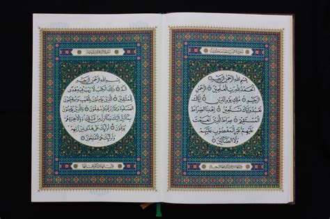 Khazanah Mushaf Al Qur An Nusantara Mushaf Al Bantani