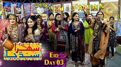 Sehra Sindh Ja 3rd Eid Special Eid Ul Fitr 2023 Sindhi Cultural