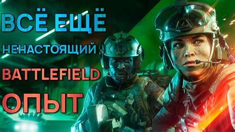 ГЛАВНАЯ ПРОБЛЕМА Battlefield 2042 Youtube