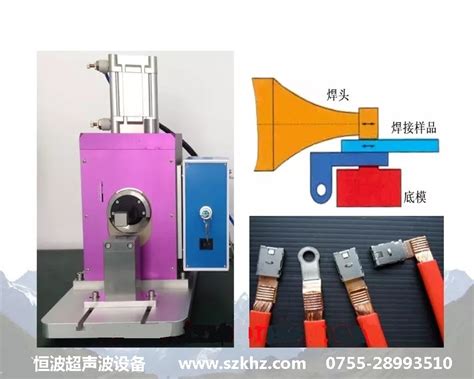 超声波线束焊接机的原理和优点恒波超声波设备