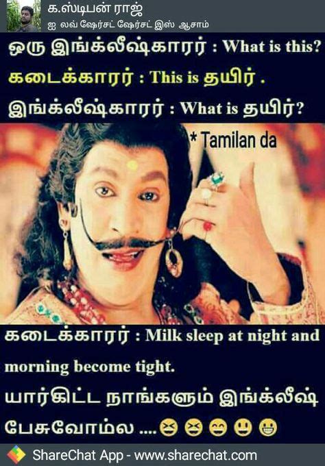 122 Best Tamil Jokes Images In 2020 Tamil Jokes Jokes Comedy Quotes