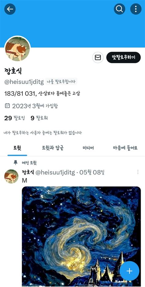 삼네버디 아 와이 on Twitter 우악 누가자꾸 미자 탐라에 나 뜨게하냐 시발