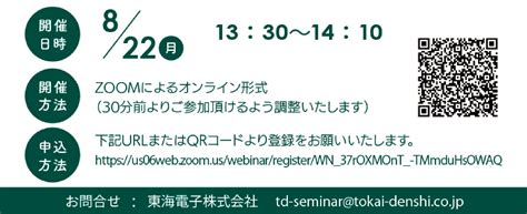 〈最小投資で、最大の効果を狙う〉デジタコ・ドラレコ補助金活用セミナー8月22日（月）開催のお知らせ Newscast