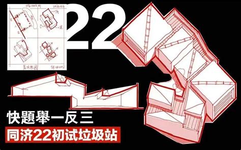 快题资料丨建筑学考研真题解析及方案演示100例合集一（强烈建议收藏） 知乎