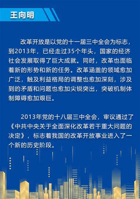 时代问答·非凡十年丨改革不停顿 开放不止步荔枝网新闻