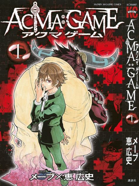 間宮祥太朗、命懸けの「アクマゲーム」 4月スタート、日テレ系主演ドラマ「acma Game アクマゲーム」：中日スポーツ・東京中日スポーツ