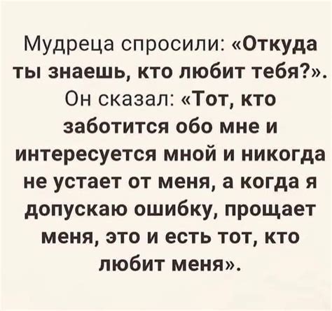 ⭐ ⭐ Мудреца спросили Откуда ты знаешь кто тебя любит знакомства Зеленогорск Подпишитесь