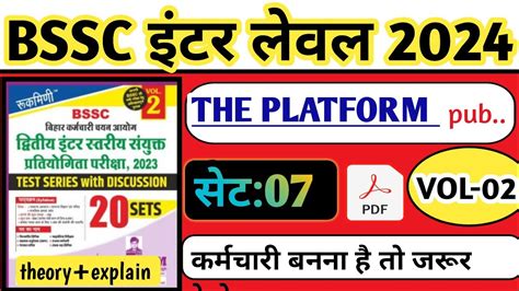 Bihar Ssc Platform Practice Set Vol Bssc New Practice Set