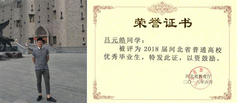 国际教育学院2018届优秀毕业生 国际教育学院