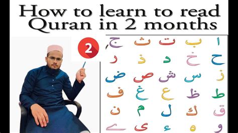 Alif Baa Taa Qaida Noorania Lesson Arabic Alphabet Noorani