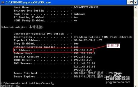 如何ping本机的IP地址 百度经验