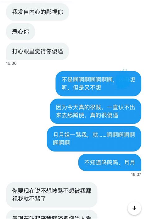 曦月 On Twitter 昨天曝光完小母狗后，今天又有小骚货pineapplegrice 自己截图求着让我曝光～说是想被大家看到自己