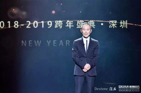 王石深圳2019跨年演讲：房地产超额利润的时代早就过去了－第一次主动选择，始于深圳－王石和他的朋友们：分享“光荣与梦想”－感恩时代，构筑新的