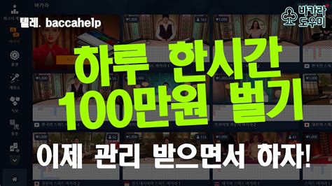 200만원으로 100만원 벌기 바카라오토 프로그램 바카라오토 바카라오토프로그램 바카라 바카라총판 좋아요 카지노