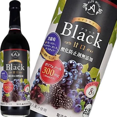 赤ワイン 甘口 アルプス あずさワイン ブラック 甘口 酸化防止剤無添加 720ml 日本 長野 輸入果汁使用 ギフト プレゼント