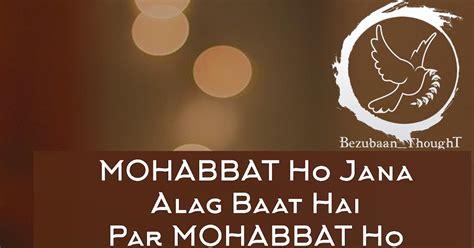 Mohabbat Ho Jana Alag Baat Hai Par Mohabbat Ho Jane Ke Baad Hamesha Usi