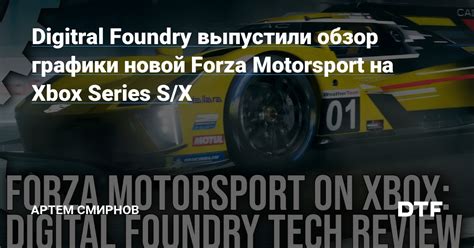 Digitral Foundry Forza Motorsport Xbox