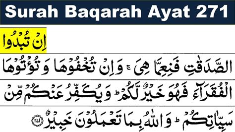 Surah Baqarah Ayat 271 Surah Baqarah Verse 271 Al Baqarah Ayat 271