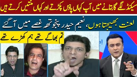 Clash Between Faisal Vawda And Naeem Haidar Panjota Pti Will Kick Out