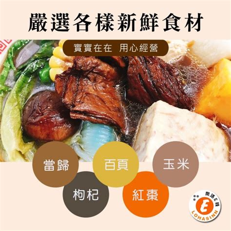 樂活e棧 素食合菜 藥膳火鍋湯底1200g包，共1包元宵 清明 端午 中元 中秋 重陽 冬至 Yahoo奇摩拍賣