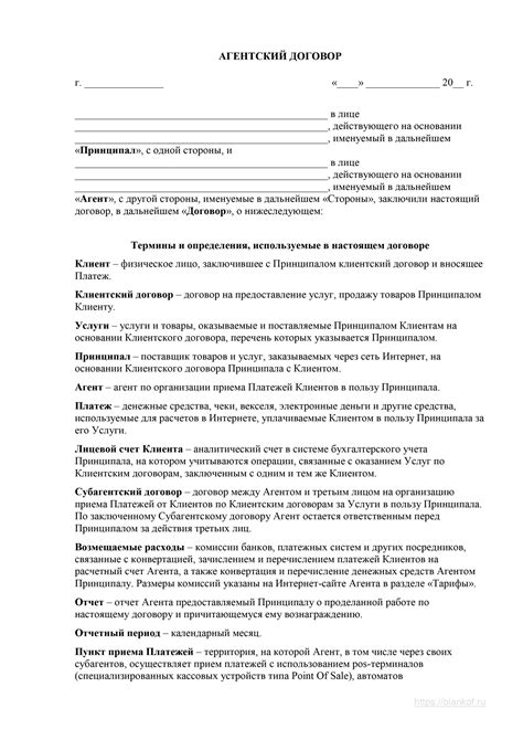 Агентский договор с водителем грузового автомобиля образец 81 фото