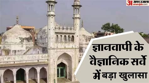 Gyanvapi Masjid Case Updates Asi Survey Report And Places Of Worship