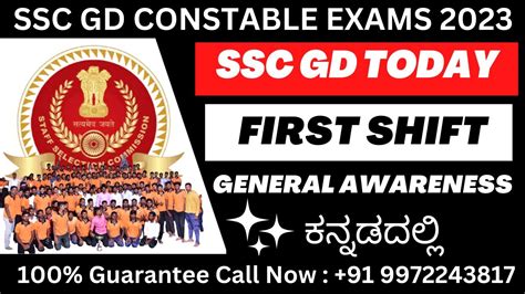 SSC GD 2023 Today First Shift Exam Exam Analysis In Kannada 2023 SSC