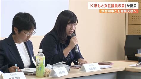 熊本県は8市町村で『女性議員ゼロ』 「くまもと女性議員の会」が総会（2024年5月26日） Youtube