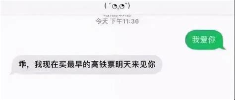 给前任发“我爱你”，得到回复后我哭了 知乎