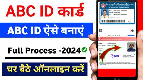 Abc Id Card Kaise Banaye How To Create Abc Id Card Online